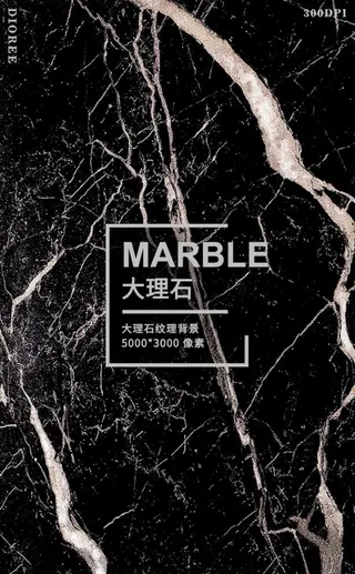 大理石纹图片