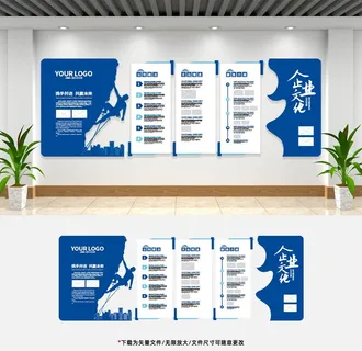 企业文化墙图片