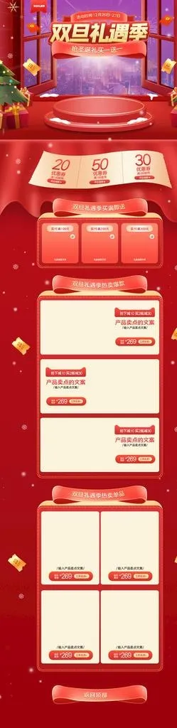 首页图片(1920x7000)psd模版下载