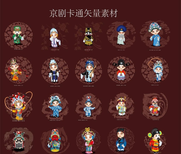 京剧卡通人物图片ai矢量模版下载
