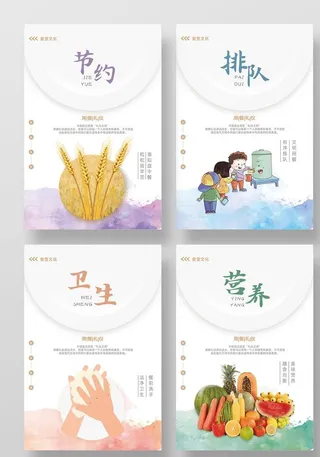 食品安全海报图片