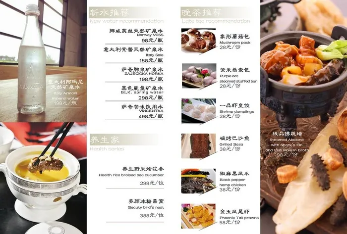 菜单折页图片(4961x3508)psd模版下载