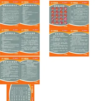 申通制度牌图片