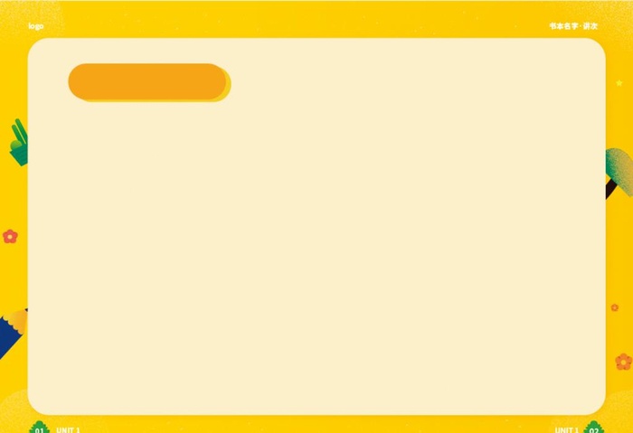 英语教材模板图片