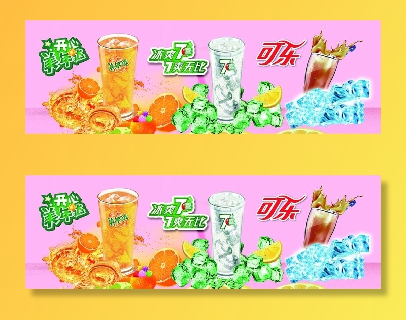 冷饮图片