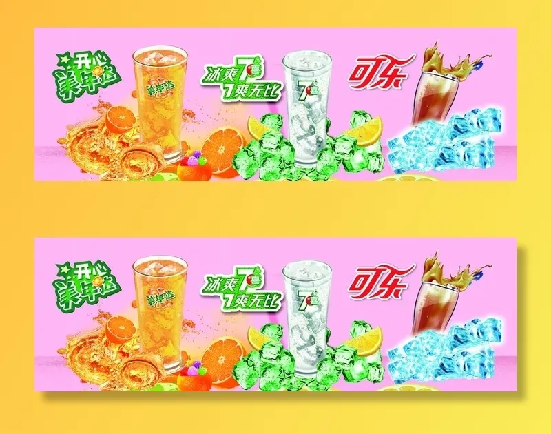 冷饮图片(10630x3720)