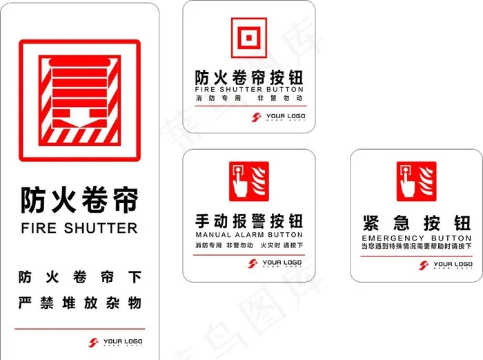 警示  标识图片cdr矢量模版下载