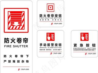 警示  标识图片