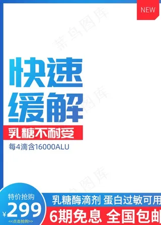 网店商品主图图片