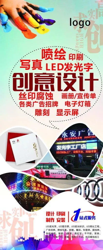 广告公司展架图片cdr矢量模版下载