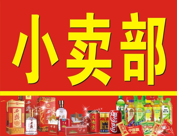 商店门头图片cdr矢量模版下载