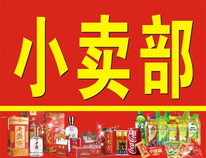 商店门头图片cdr矢量模版下载