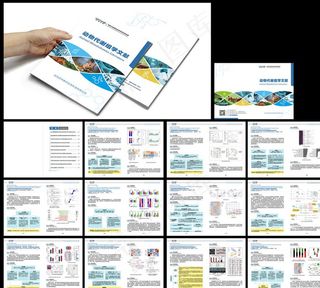 科研画册图片