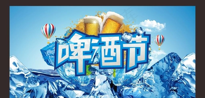 啤酒节图片cdr矢量模版下载