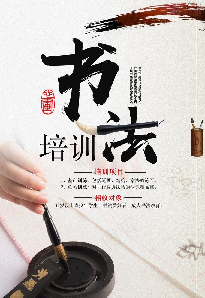 书法图片
