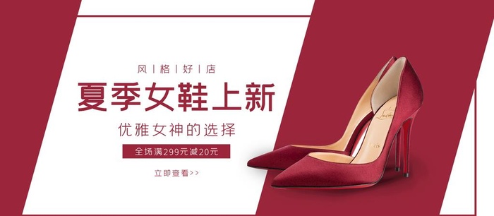 女鞋海报模板图片