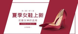女鞋海报模板图片