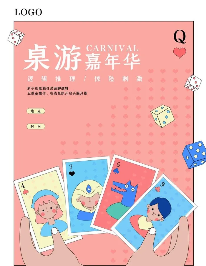 狼人杀海报 剧本杀 密室逃脱 图片(3780x5039)psd模版下载