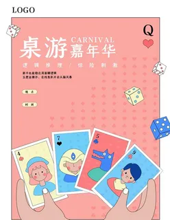 狼人杀海报 剧本杀 密室逃脱 图片