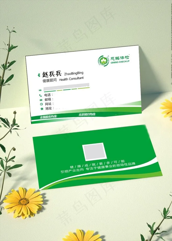 绿色名片图片cdr矢量模版下载