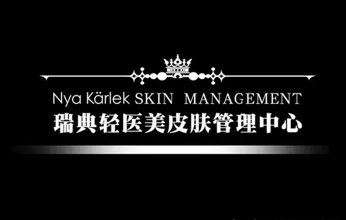 皮肤管理中心图片