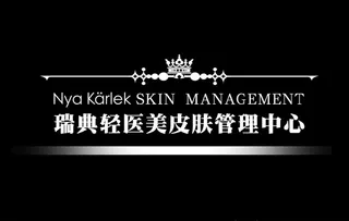 皮肤管理中心图片