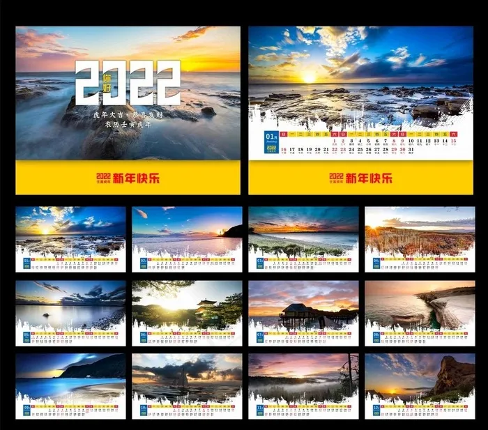 风景台历图片cdr矢量模版下载