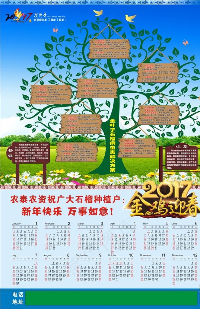 金叶子年画图片(570X840)cdr矢量模版下载