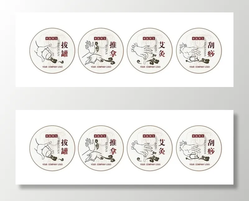 中医养生图片ai矢量模版下载