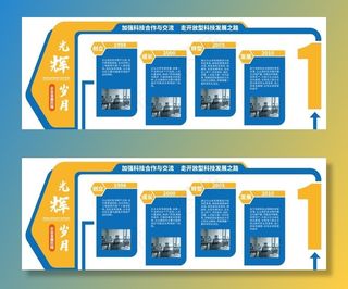 企业文化墙图片