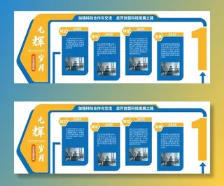 企业文化墙图片