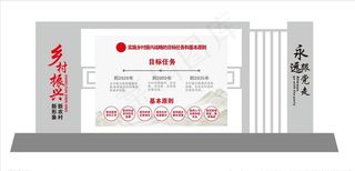 乡村振兴小品图片