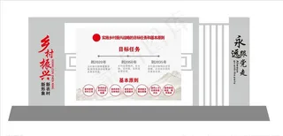 乡村振兴小品图片