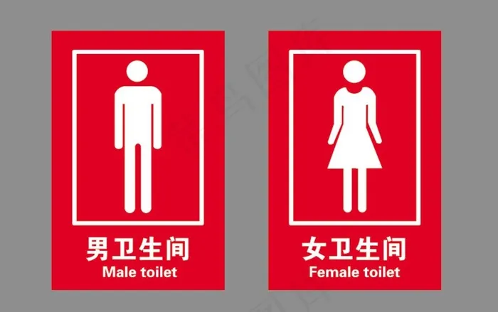 卫生间 洗手间 红色  男女图片psd模版下载