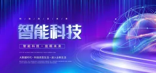 科技KV图片