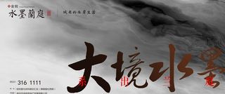 地产 户外 质感 新中式图片