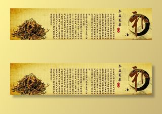 冬虫夏草海报图片