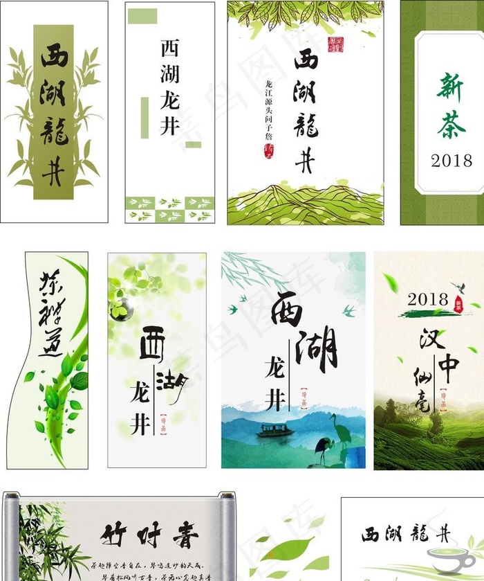 茶标签 素材  方形 不干胶图片