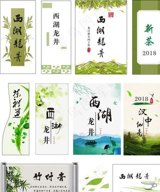 茶标签 素材  方形 不干胶图片
