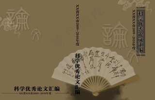 论文封面图片