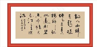 黄鹤楼送孟浩然之广陵图片