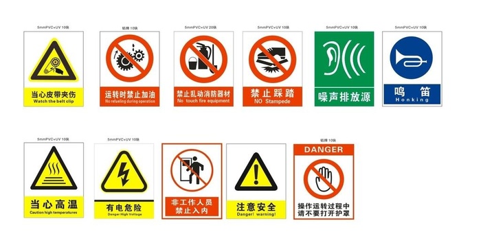 警示牌图片cdr矢量模版下载