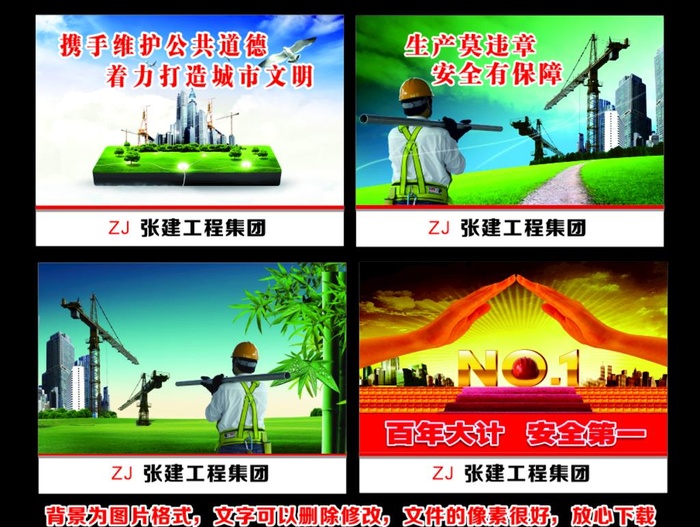 工程海报图片cdr矢量模版下载