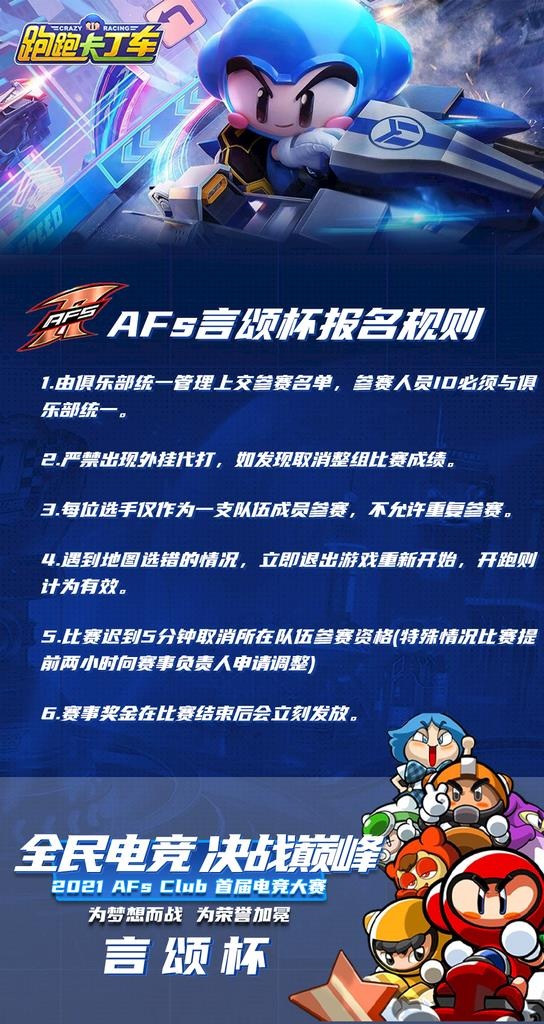 卡丁车图片(1080x1920)psd模版下载