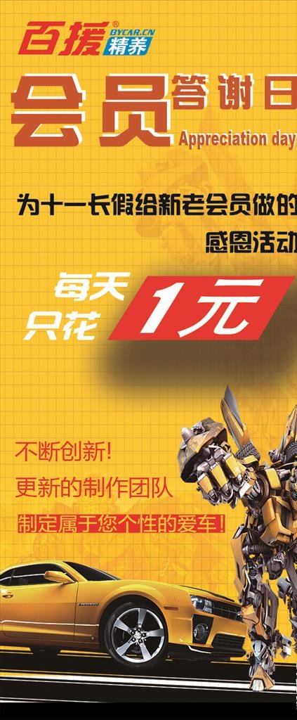 会员展架图片(3150X7087(DPI:100))psd模版下载