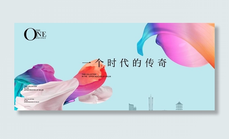活动背景图片(3937x1969)psd模版下载