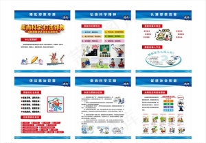 崇尚科学 反对*图片