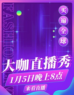 直播海报图片