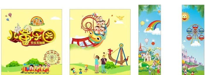 儿童游乐园背景画图片cdr矢量模版下载