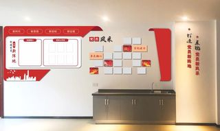 党建党员风采文化墙图片